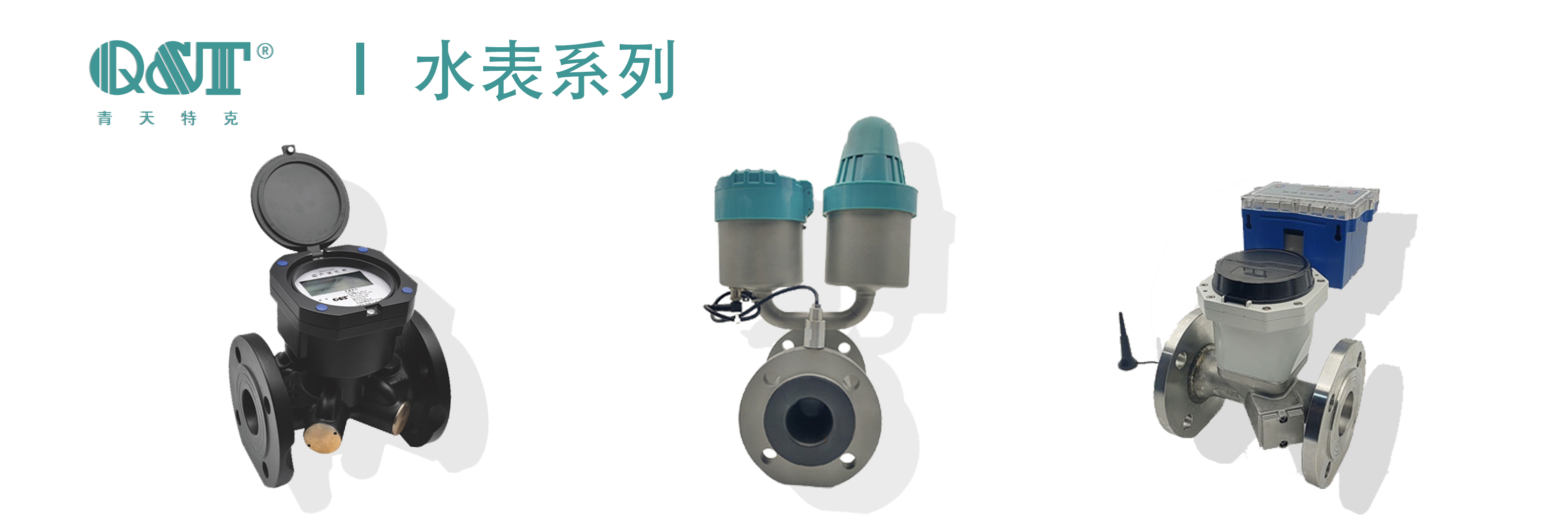 水表.jpg 水表.jpg